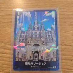 2025年最新】聖地マリージョアの人気アイテム - メルカリ