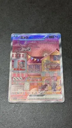と*も様 [価格交渉歓迎]ミュウex SAR ポケモンカード151 - メルカリ