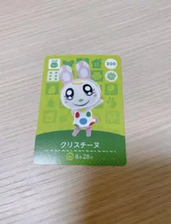 どうぶつの森 amiiboカード クリスチーヌ 他8枚セット