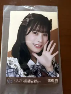 高橋舞 ≒JOY 生写真 ≒JOY全国ツアー2026