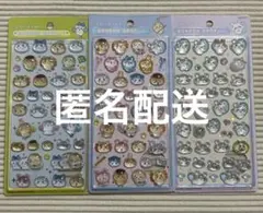 ちいかわ 第二弾 ボンボンドロップシール 正規品 3枚セット