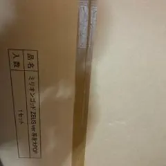 밀리언 갓