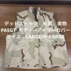2026年最新】PASGT アーマーの人気アイテム - メルカリ