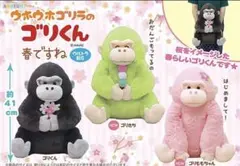 ウホウホゴリくん常夏サマーウルトラBIGぬいぐるみ ギャルゴリ - メルカリ