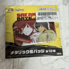 サカモトデイズ 南雲 メタリック缶バッチ プライズ