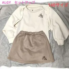ALGY　140サイズ ボレロ風　セットアップ