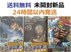 2025年最新】SAKAMOTO DAYS 19巻の人気アイテム - メルカリ