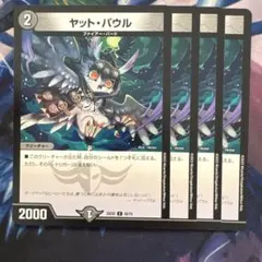 らくらくメルカリ便　ファイアーバード　デッキ 40枚　ヤットパウル付 らくらくメルカリ便 ファイアーバード デッキ 40枚 ヤットパウル