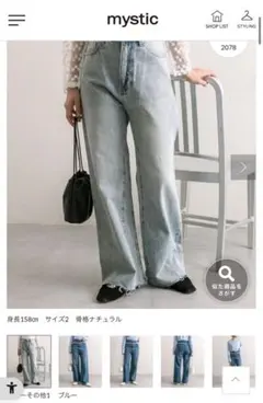 【新品タグ付】mystic カットオフフレアデニム サイズ2