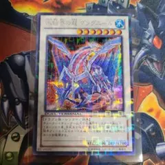 ヴェルズ・ウロボロス デュエルターミナルクロニクル シークレットレア