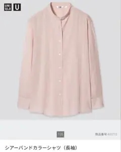 ユニクロ　シアーバンドカラーシャツ（長袖）