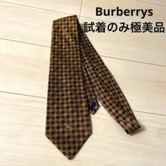 バーバリー　ネクタイ　黄色　burberrys パターン柄　シルク　チェック