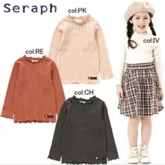 Seraph ピンク 長袖リブTシャツ 100