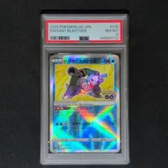 2026年最新】PSA8の人気アイテム - メルカリ