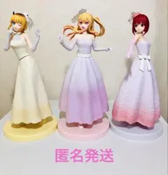 推しの子　フィギュア　3点　まとめ売り　箱無し　中古品