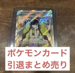 ポケモンカード　まとめ売り