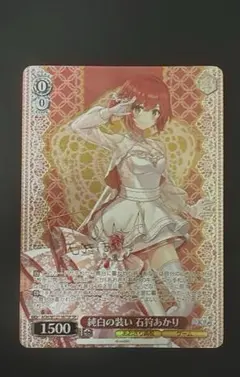 WS あおぎり高校 純白の装い エトラ SP サイン - メルカリ