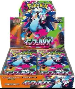 インフェルノX 1box分30パック 新品未開封 1BOX 分