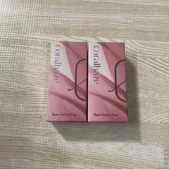 Coralhaze ベアベルベットティント