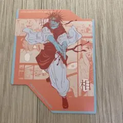2025年最新】オリジナルカットカード 呪術廻戦の人気アイテム