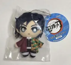 鬼滅の刃 chibiぬいマスコット 冨岡義勇