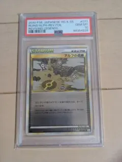 PSA10＊エルレイド四 Lv.X スターターパック アンリミ Gallade PSA10＊エルレイド四 Lv.X スターターパック アンリミ Gallade - メルカリ
