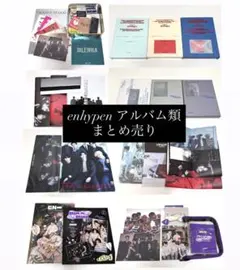 2025年最新】enhypenアルバムまとめ売りの人気アイテム - メルカリ