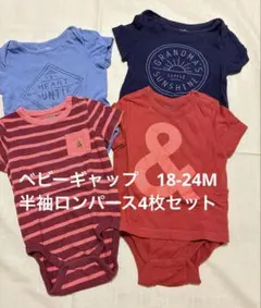 ベビーギャップ　半袖ロンパース4枚セット