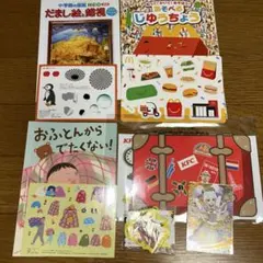 ねこいる！等キッズ向けセット　g-3/4173