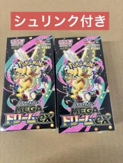 【シュリンク付き】ポケモンカードMEGA ハイクラスパックドリーム ex2box