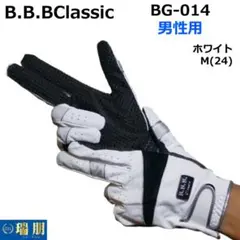 B.B.BClassic パークゴルフグローブ BG-014 男性用 ホワイトM