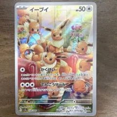 ポケモンカード　イーブイ　AR SV5a クリムゾンヘイズ 078/066
