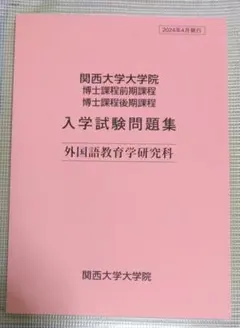 日本女子大学 通信課程 科目修了試験対策 過去問 答え - メルカリ