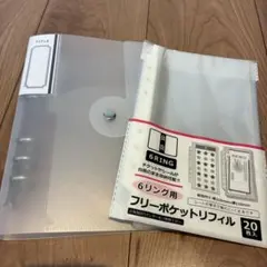 即購入可　セリア　6リング用　バインダー　リフィル