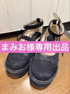 まみお様専用出品のサムネイル