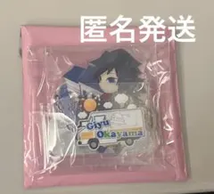 鬼滅の刃 岡山 ランダムアクリルスタンド　冨岡義勇