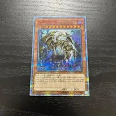 万物創世龍