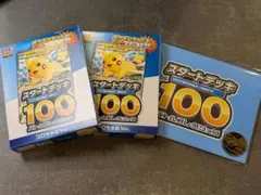 ポケモンカードゲーム『スタートデッキ100コロちゃおVer.』2コ未開封おまけ付