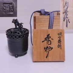 高岡銅器 洋銀 香枦 須賀月芳作 未使用 共箱 - メルカリ