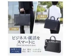 削除予定有【ショルダー紐無し】CORDURA FABRIC ビジネスバッグ