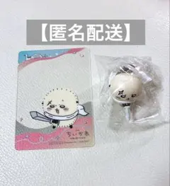 ちいかわ 映画 特典 めじるし チャーム ラッコ