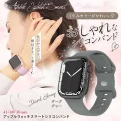 アップルウォッチ バンド ベルト シリコン 38mm 女性 ダークグレー