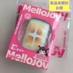 未開封メロジョイ mellojoy お餅 ねっとりヨーグルト 予備袋付 - メルカリ
