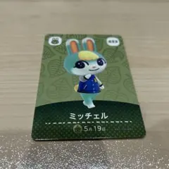 どうぶつの森 amiiboカード ミッチェル 433