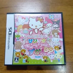 ハローキティのおしゃれパーティー サンリオキャラクターずかんDS