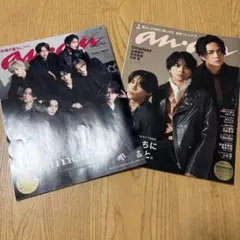 timelesz anan 2冊セット