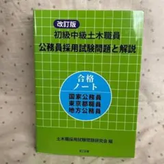 【1冊約350円相当】公務員試験 参考書・問題集 まとめ売り⭕️バラ売り⭕️ 1冊約350円相当】公務員試験 参考書・問題集 まとめ売り⭕️バラ