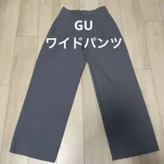 GU ワイドパンツ リネン混