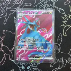 ボーマンダex SR SV9 バトルパートナーズ 119/100 ポケモンカードのサムネイル
