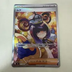 2026年最新】ムク sarの人気アイテム - メルカリ